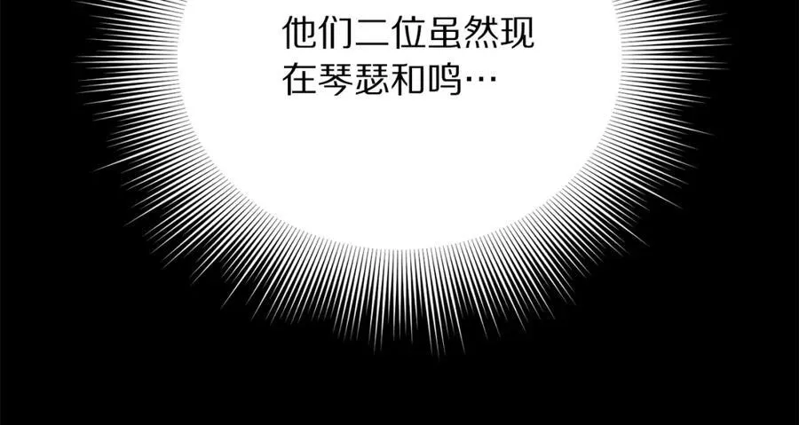 第119话 请求见面78