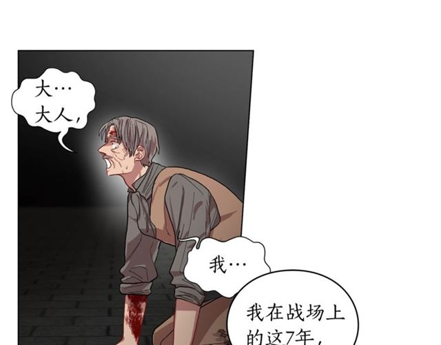 第25话 唯一的血脉？！71
