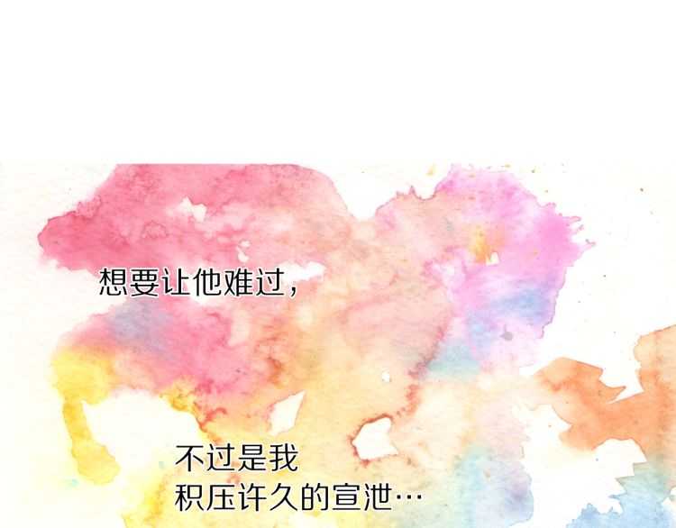 第61话 我要让你伤心146