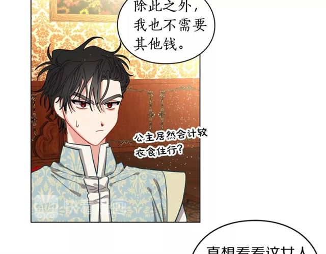 第11话 只结婚不恋爱？71