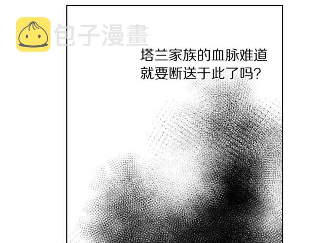 第40话 不许接近我妻子103
