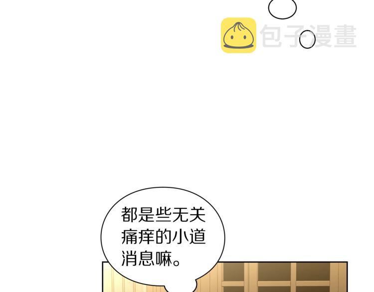 第89话 我有了想相守的人100