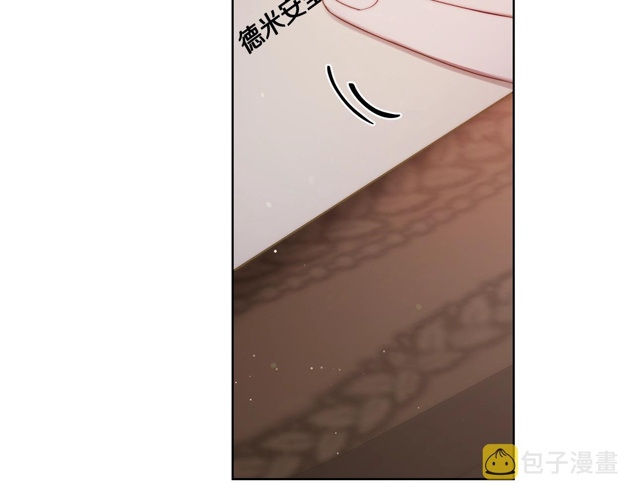 第二季完结篇 护食公爵126