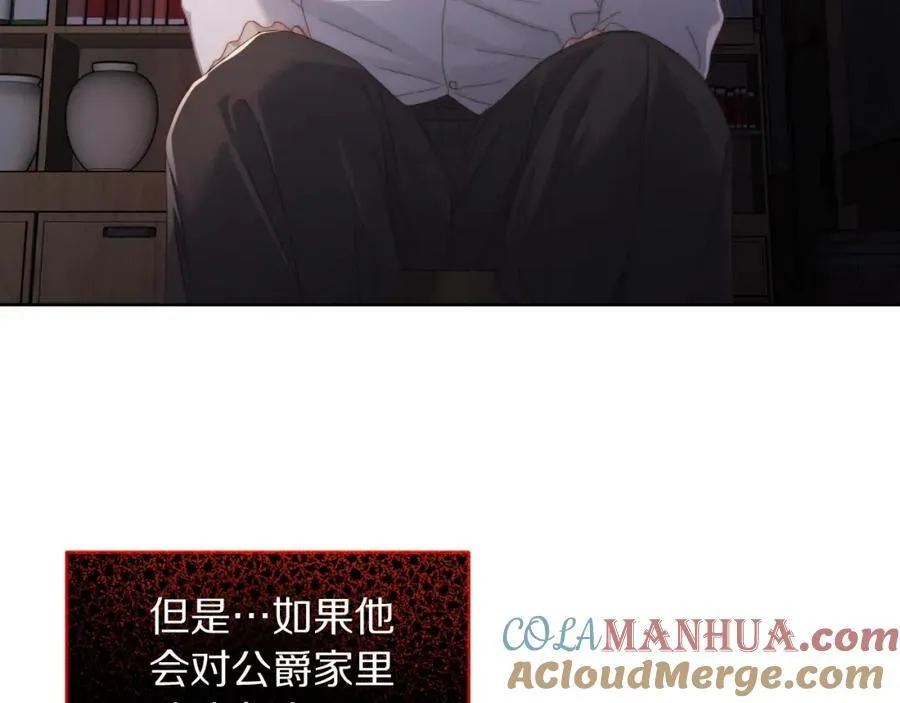 第116话 是希望还是阴谋？44