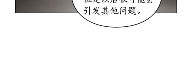 第27话 我有一个问题116