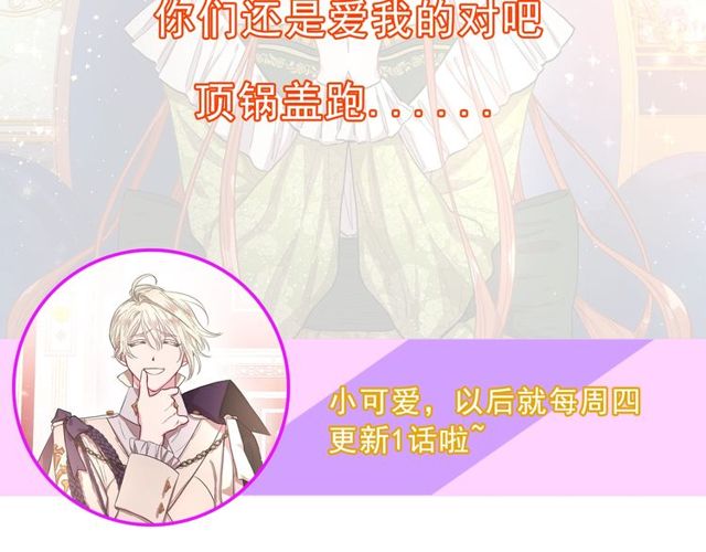 第31话 公爵的亲吻132