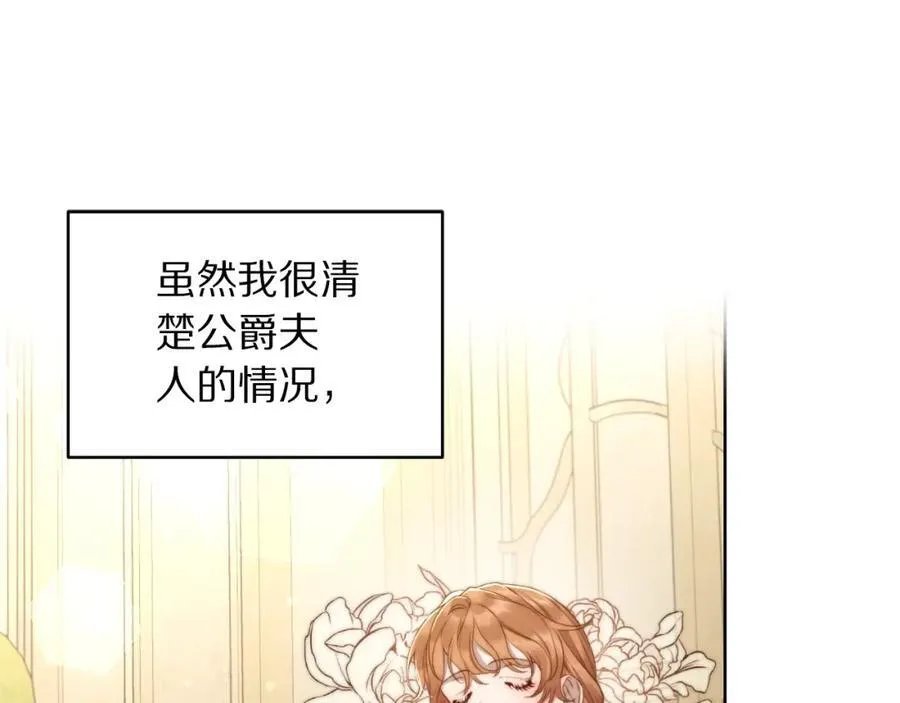第116话 是希望还是阴谋？79