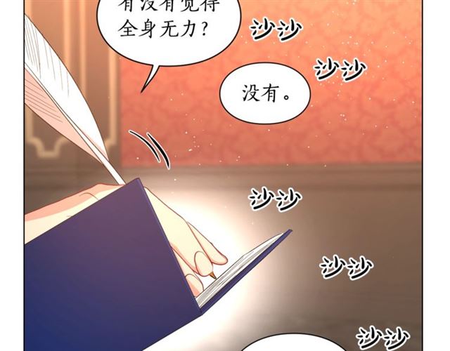 第46话 疲惫的其他原因13
