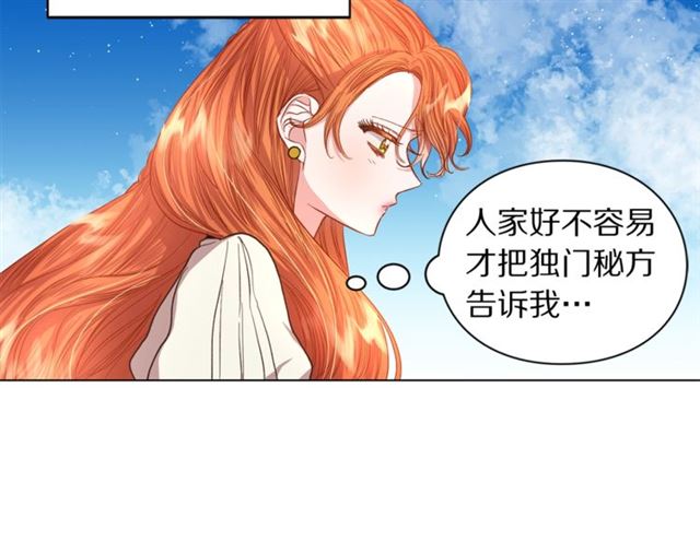 第48话 公爵大人的苦恼59