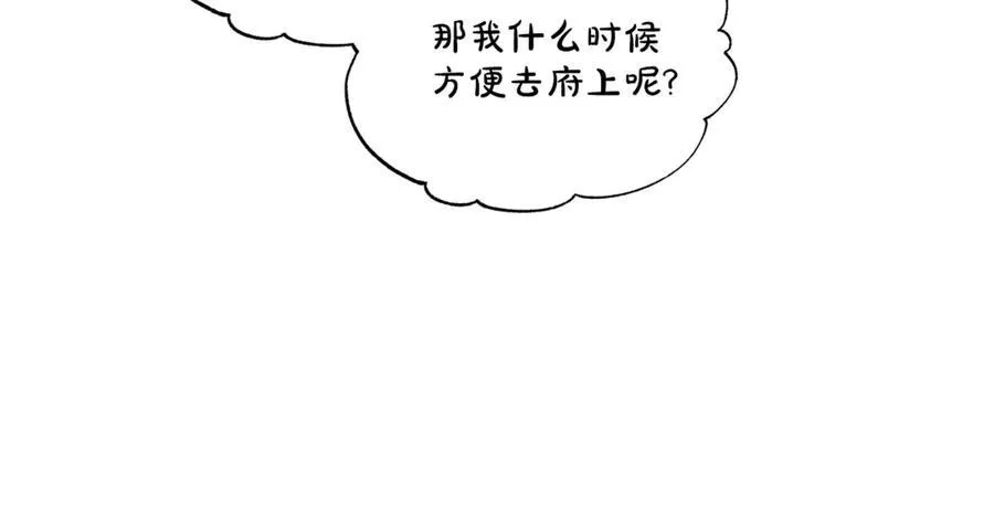 第136话 给她最好的66