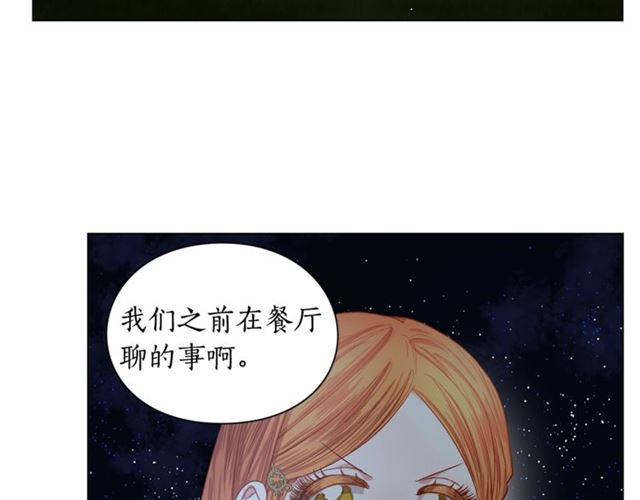 第36话 不可以吗？70