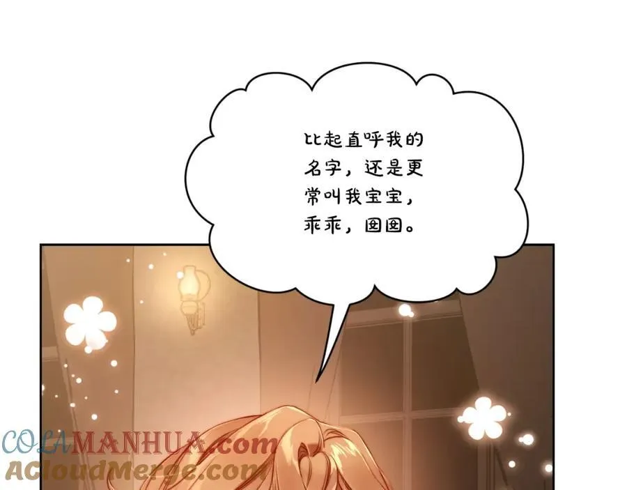 第114话 乳名76