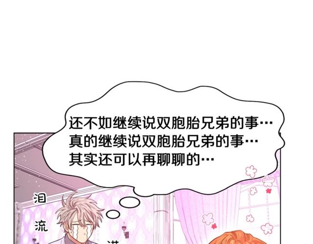 第27话 我有一个问题85