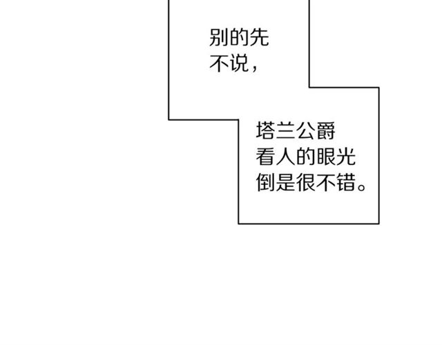 第37话 礼仪夫人49
