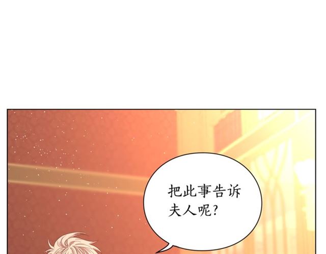 第42话 贵妇茶话会25