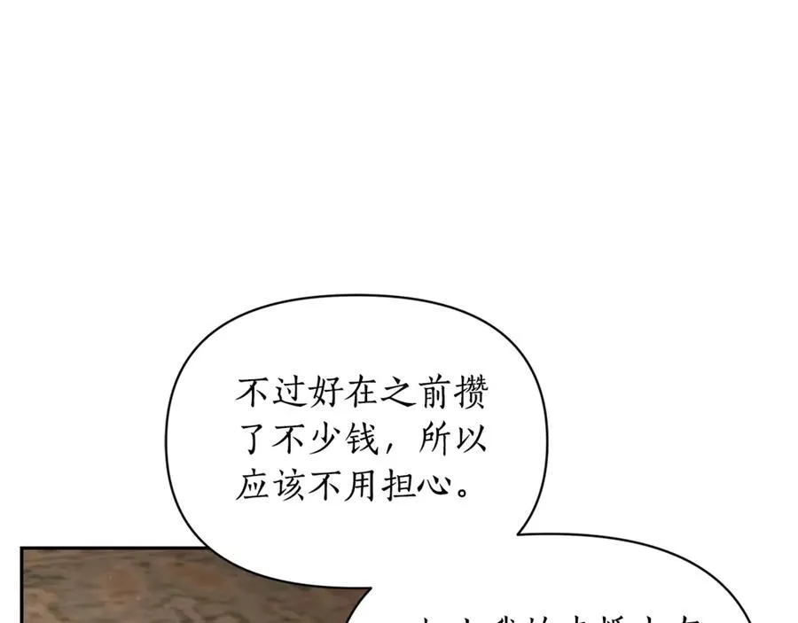 第133话 要幸福169