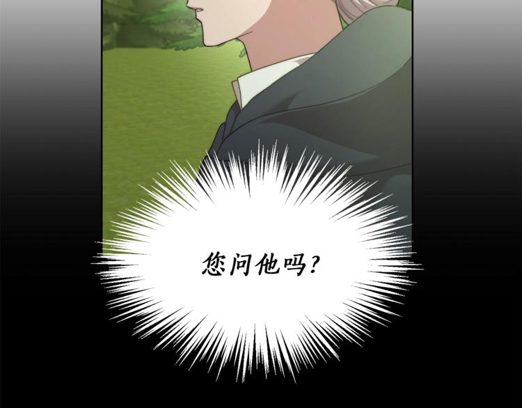 第78话 被厌弃的医师13