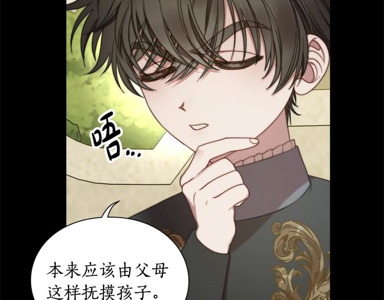 第89话 我有了想相守的人10