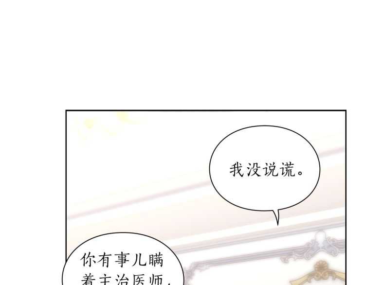 第59话 夫人的锋利104