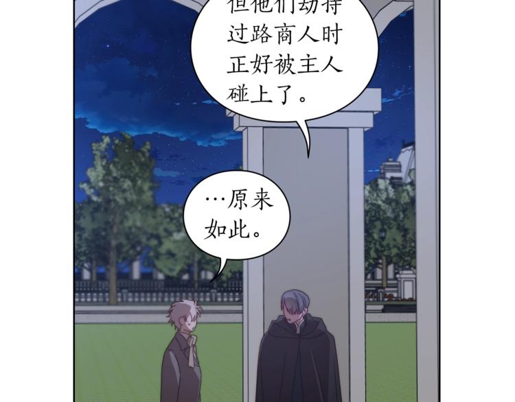 第83话 回归后的亲吻49