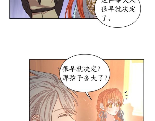 第26话 私生子是？！87