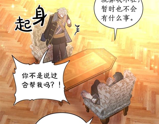 第16话 玫瑰宫77