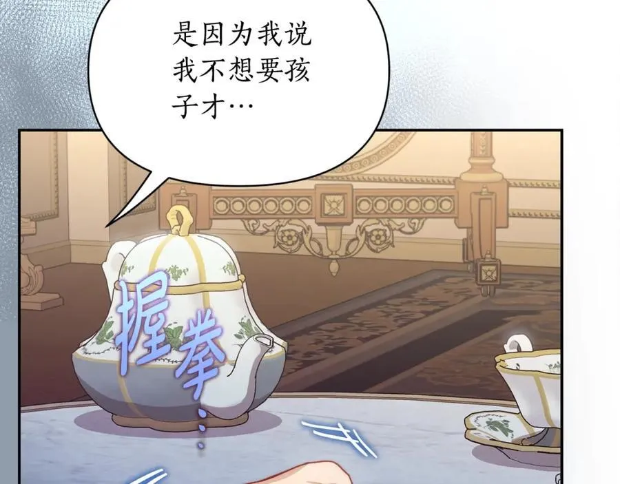 第123话 都随你101