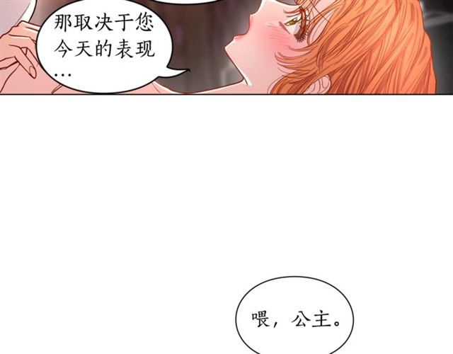 第19话 需要我下跪吗？103