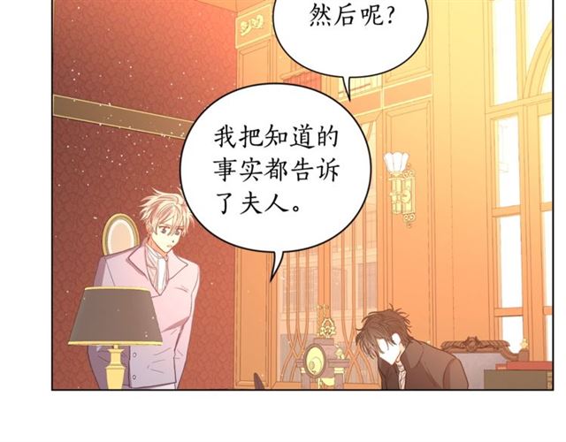 第42话 贵妇茶话会47