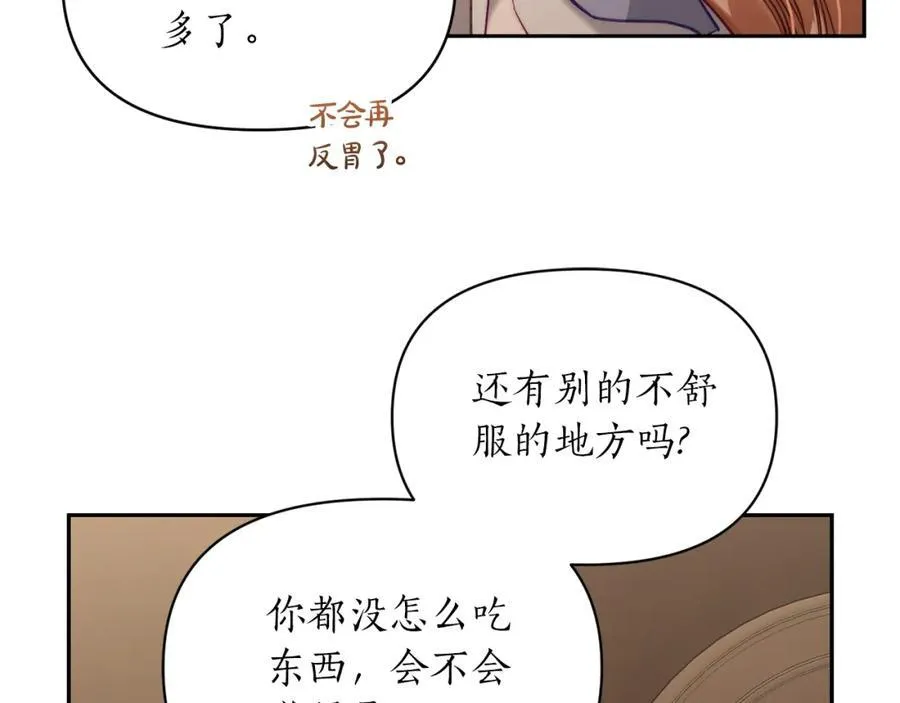 第129话 想要你依靠我14