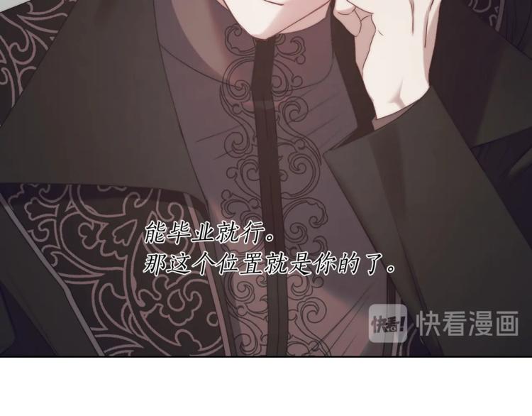 第81话 你不讨厌我吗？83