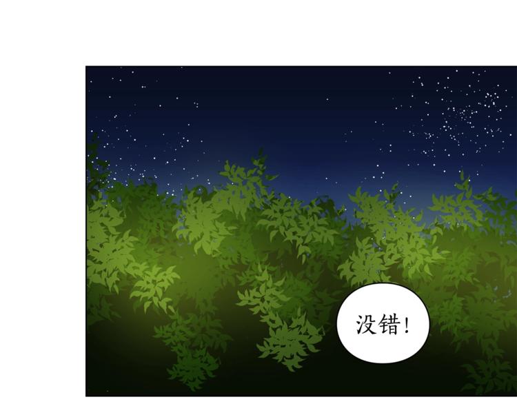 第4话 意外的偷听102