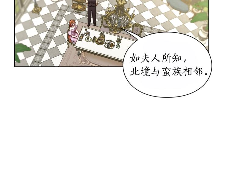 第71话 不可告人的秘密102