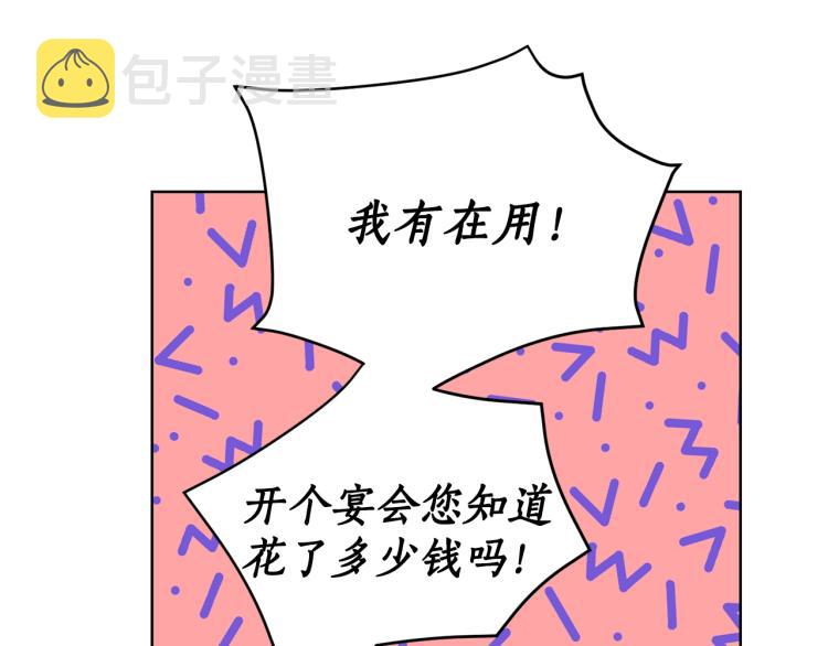 第93话 这就是幸福吗50