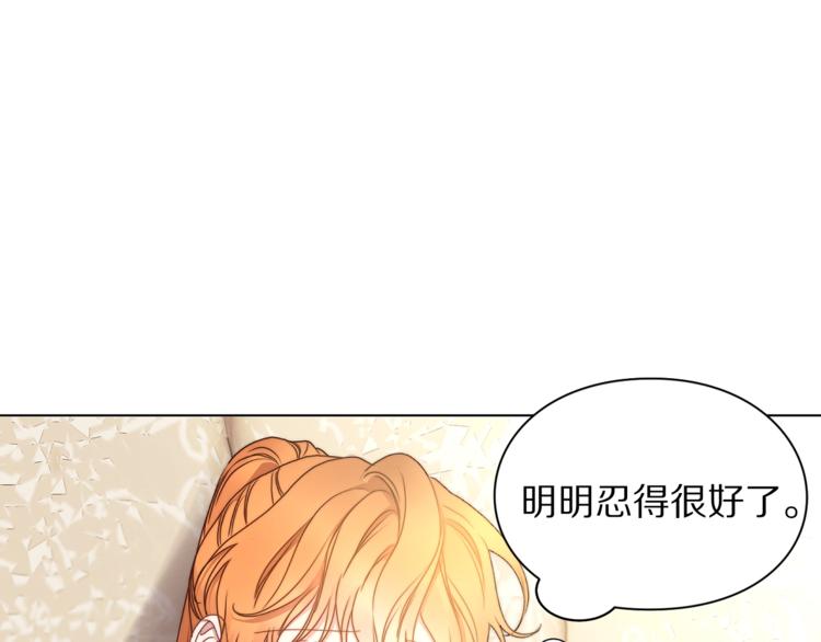 第81话 你不讨厌我吗？114