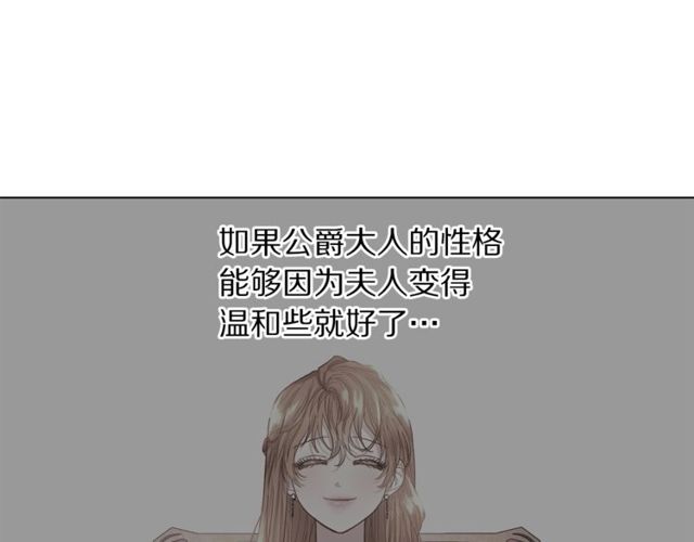第30话 公爵的另一面101