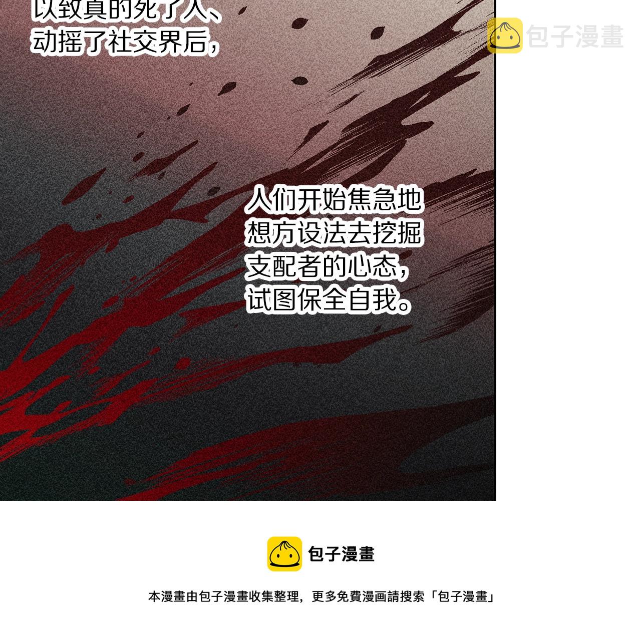 第二季完结篇 护食公爵36