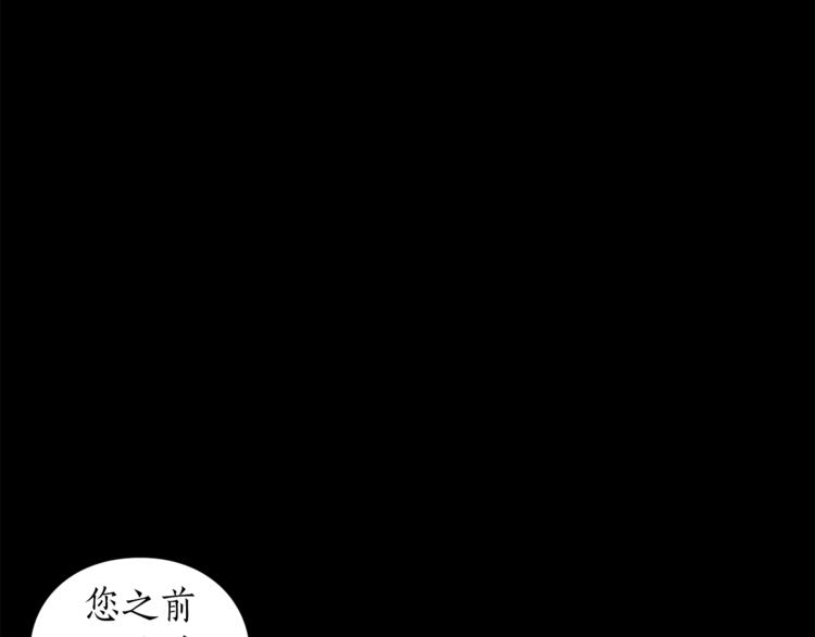 第78话 被厌弃的医师14