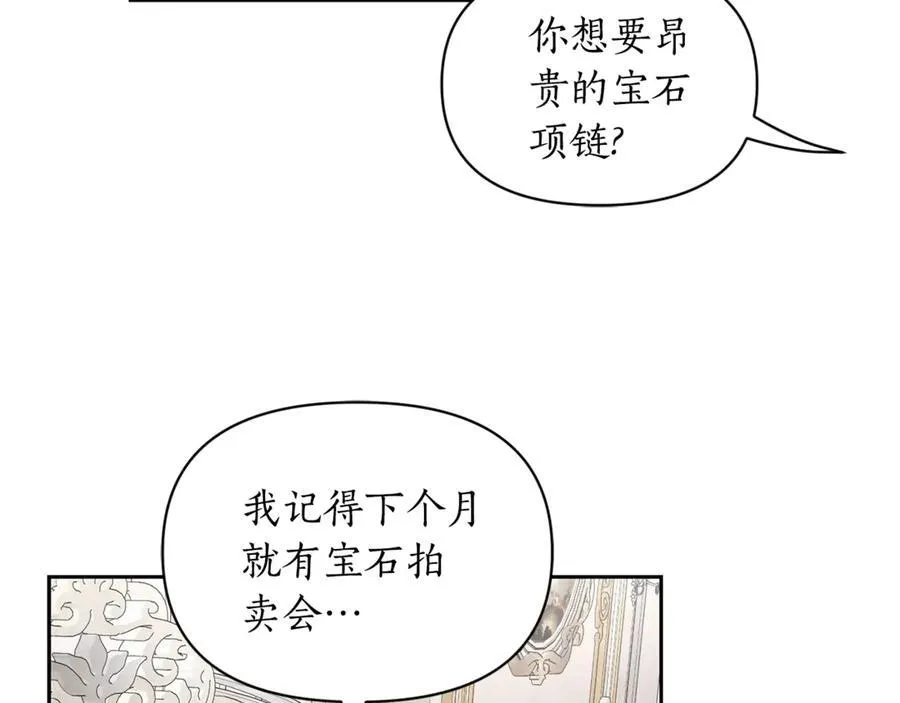 第137话 诱惑他61