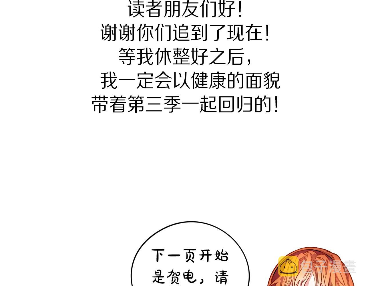 第二季完结篇 护食公爵242