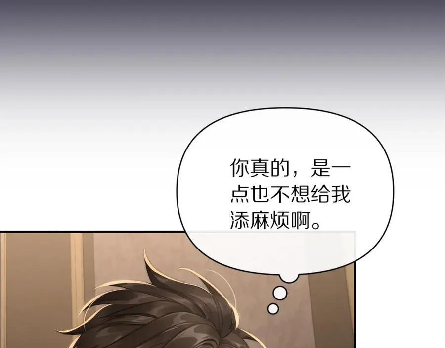 第129话 想要你依靠我33