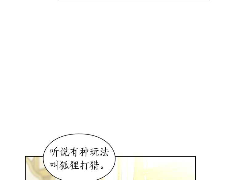 第二季·启· 占有欲爆棚131