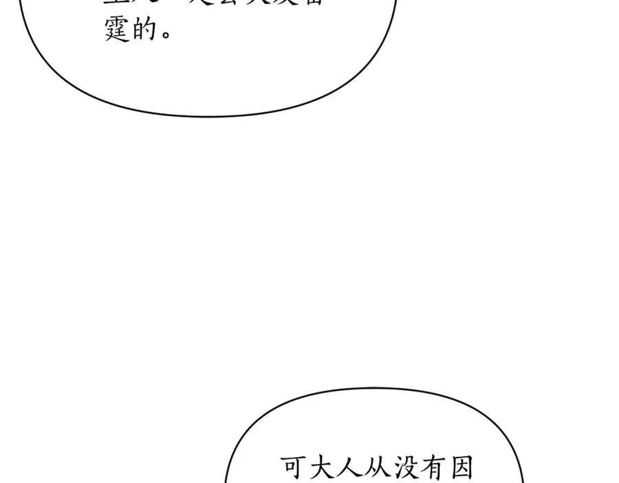 第135话 谢谢147