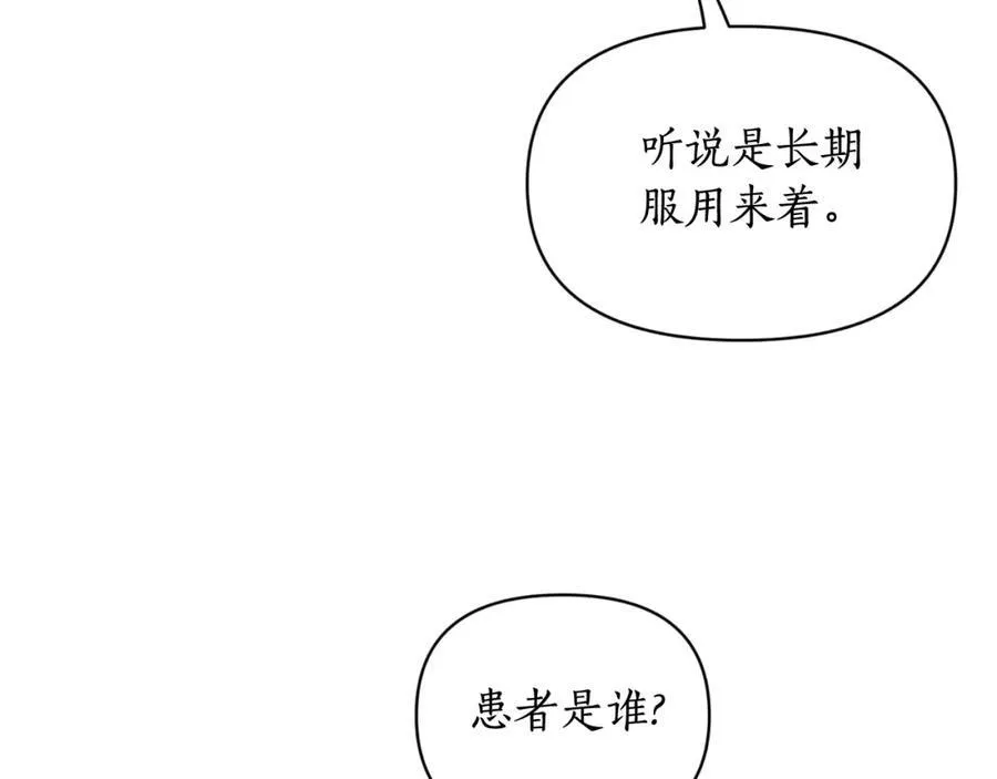 第116话 是希望还是阴谋？37