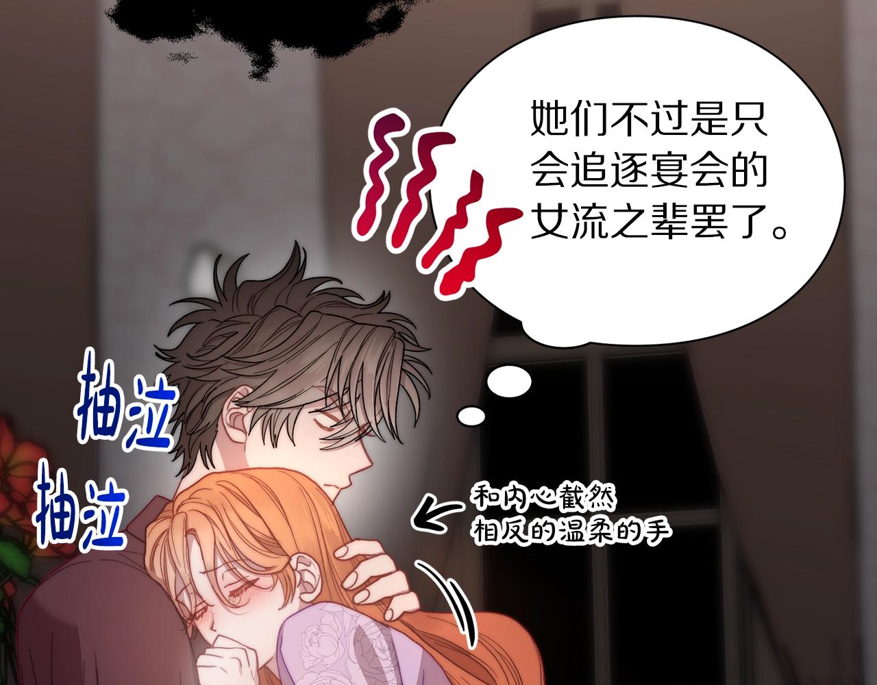 第101话 温柔安慰142