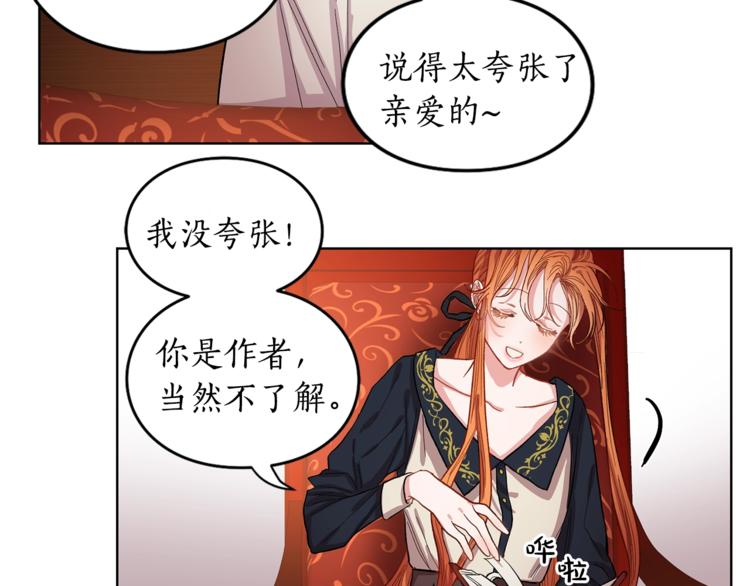 第2话 我有个大胆的想法13
