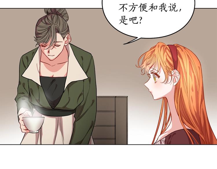 第8话 无法拒绝的靠近85
