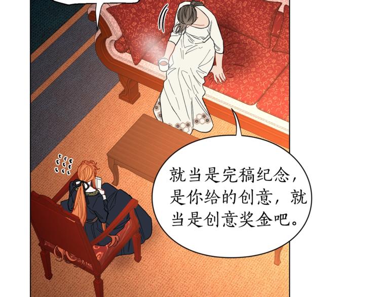 第2话 我有个大胆的想法51