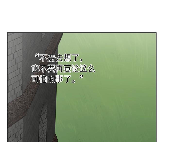 第71话 不可告人的秘密150