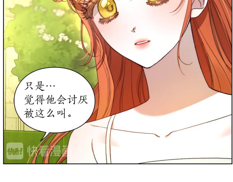 第77话 小绅士89